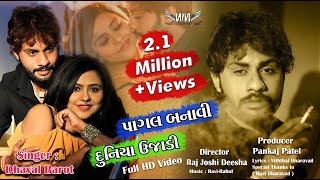 Dhaval Barot 2019  Pagal Banavi Duniya Ujadi  Full HD Video 2019 [upl. by Sheryle862]