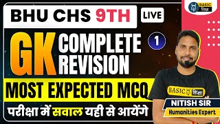 CHS 9th GK PYQ Solution  1  CHS General Studies Previous Year Solution BHU CHS 9th Entrance Exam [upl. by Ettezoj]