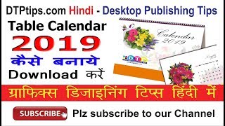 How to Create 2019 Table Calendar in Indesign  Hindi DTP Tutorial [upl. by Middlesworth]