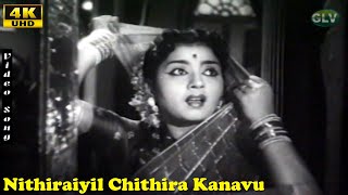 Nithiraiyil Chithira Kanavu Song  P Susheela  Suratha  Gemini Ganesan  Jamuna  Classic Hits [upl. by Adnesor]