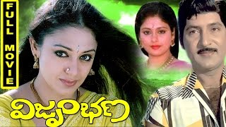 Vijrumbhana Telugu Full Movie  Shobhan Babu Jayasudha Shobana [upl. by Ez668]