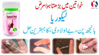 Supari pak uses and benefits in urduhindi [upl. by Helgeson255]