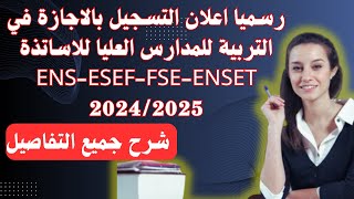 رسميا اعلان التسجيل بالاجازة في التربية للمدارس العليا للاساتذة ENSESEFFSEENSET 20242025 [upl. by Alieka989]