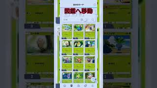 【ポケポケ】あれ！図鑑が！´；ω；｀ ポケモンカード Pokemon ポケカ 太郎くん ゲットチャレンジ キングラー ミニリュウ サーナイト shorts [upl. by Fazeli]