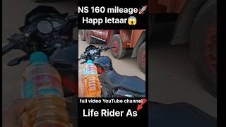 NS160 bs7E20 mileage 🤯50Litre 🤯shortvideo [upl. by Robin]