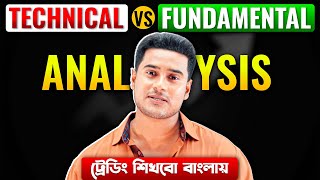 Technical amp Fundamental Analysis Trading in বাংলা  Learn Trading amp Investing With Trading Chart [upl. by Fry]