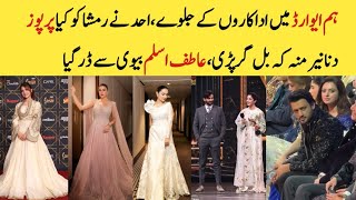 Hum awards 2024 all in one frame part 2  Yumna zaidi  Mawra Hocane  Hania Dananeer [upl. by Jervis]