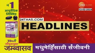 Top Headlines Today  टॉप हेडलाईन्स  0900 AM  12th February 2024  झी २४ तास  Zee24taas [upl. by Ymassej619]