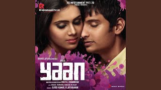 Aathangara Orathil Song  Yaan Movie  Jeeva  Audio song [upl. by Afatsum]