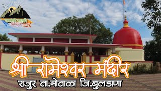 Shri Rameshwar Mahadev Mandir Rajur  Buldana  Rajur Ghat  श्री रामेश्वर मंदिर  Motala  Nalganga [upl. by Yelekreb947]