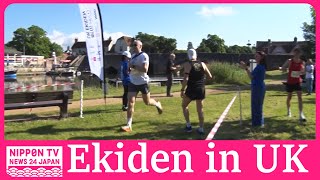 First Ekiden held in UK in timing of Emperors Visit [upl. by Fineman16]