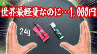 【ロードバイク】最強中華TPUチューブ！・・・世界最軽量がわずか1000円！？ [upl. by Sivrad706]