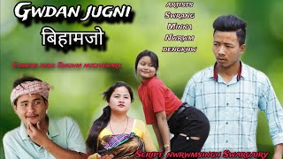 Gwdan Jugni बिहामजो  A bodo short Comedy vedio swgwmentertainment157 BironjitLawarypv7po [upl. by Tudela]