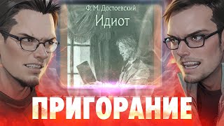 Пригорание COD и Идиот [upl. by Nelly18]