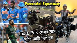 India Pakistan Cricket Match r dina amar anekua hol 😮 Puvanchal Expressway t Bmw GSA 150 [upl. by Daria938]