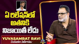 Yuvasamrat Ravi about Harsha Sai Relation with His Family  Exclusive Interview  NTVENT [upl. by Leizar]