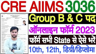 AIIMS Common Recruitment Exam CRE Group B and C Online Form 2023 Kaise Bhare [upl. by Ahterod885]