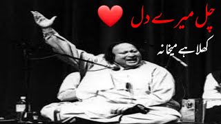 chal mere dil khula hai maikhana nusratfateh ali khan Qawwali  LT Saraki [upl. by Nawak55]