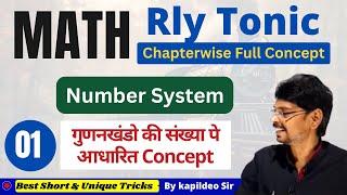 Number System  गुणनखंडो की संख्या पे आधारित Concept  1  Rly Math Tonic  By Kapildeo Sir [upl. by Keverian]