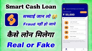 Smart cash loan kaise le  Smart cash loan app review  Smart cash loan app  Smart cash loan [upl. by Zetnas927]