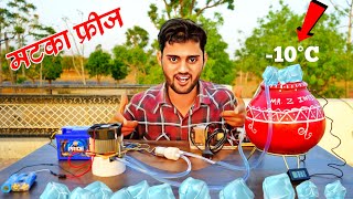 मटका फ्रीज  🥶 Water Cooling System in Summer  गर्मी by by trending experiment summer [upl. by Sebbie213]