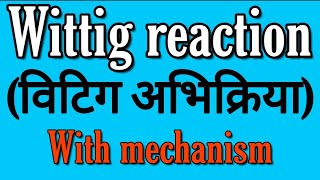 Wittig reaction with mechanism BSC 2nd year organic chemistry notes knowledge ADDA BSC chemistry not [upl. by Kienan]