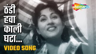 ठंडी हवा काली घटा  Thandi Hawa Kali Ghata  HD Video Song  Mr amp Mrs 55 1955 Madhubala [upl. by Dyolf]