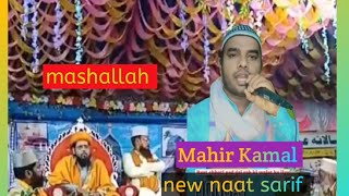 Bhojpuri superhit Naat Sharif 12 Rabiu awwal aylenचला हो भईया देखने जाईब Mahir 786 video [upl. by Wolfram]