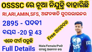 OSSSC RI ARI AMIN SFS  ANGANWADI SUPERVISOR Recruitment 2023 Full Details [upl. by Ainatit678]