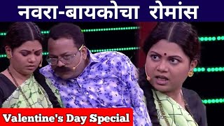 नवरा बायकोचा रोमान्स  Valentines Day Special  Maharashtrachi Hasyajatra  Namrata amp Prasad [upl. by Babara124]