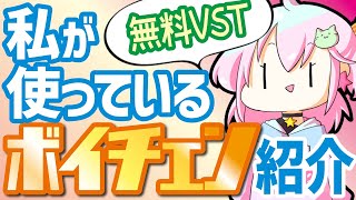 【ボイチェン】VSTプラグインをOBSで使う方法を紹介します！！！【Vtuber】 [upl. by Caundra]