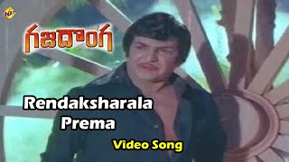 Gaja Dongaగజదొంగ Telugu Movie Songs  Rendaksharala Prema Video Song  VEGA Music [upl. by Irrahs633]