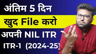 ITR Filing Online 202324  How To File Nil ITR Online  Income Tax Return Kaise Bhare  Zero Tax [upl. by Roby]