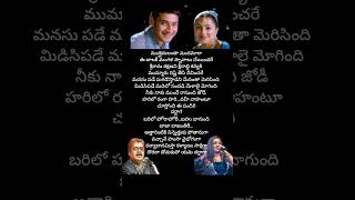 Attarintiki song lyricsmaheshbabu bhumikachawla shreyaghoshal hariharan songlyrics [upl. by Anirrehs]