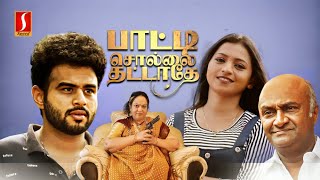 Paatti Sollai Thattathe Tamil Full Movie  Latest Tamil Thriller Movie  Nalini  Srinivasan [upl. by Armat682]