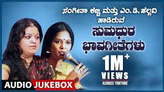 Top 10 SongsSangeetha Katti M D Pallavi  C Ashwath  Kannada Bhavageethegalu  Kannada Folk Songs [upl. by Idnic]