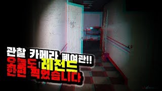 여기만 오면 레전드는 껌입니다 오늘도 찍었어요 ㅋㅋ  what a creepy ghost We brought LEGENDARY video for you ENG SUB [upl. by Ayrolg983]