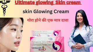 Ultimate Glow Cream Hydroquinone Tretinoin ampmometasone Furoate  2 दिन में गोरा होने की Creamviral [upl. by Ahsercal]