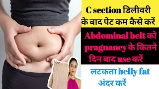 Abdominal Belt को प्रेगनेंसी के कितने दिन बाद use करते है  10 दिन मे लटकता bellyfat अंदर करे [upl. by Eartnoed]