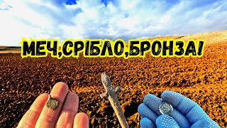 Пошук по середньовіччіСрібло та древня бронза Пошук з minelab xterra elite [upl. by Ritch]