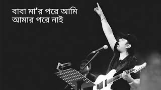 Popular Song Tin Purush Ayub Bachchu Lyrics [upl. by Cairns688]