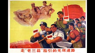 《为人民服务》  Serve the People Chinese Communist Song [upl. by Ahsirak269]