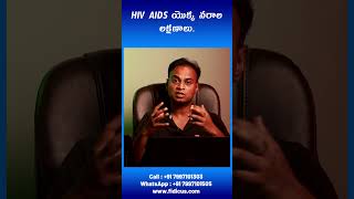 HIV AIDS యొక్క నరాల లక్షణాలు   Dr Bharadwaz  Homeopathy Medicine amp Surgery [upl. by Morganstein]