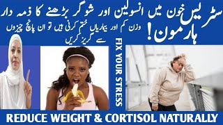 Avoid These 5 Things To Lose Weight Weight Loss Tips Surprising Spike Cortisole Listen Your Body [upl. by Anirod]