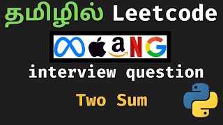 Two Sum Python Solution in Tamil  தமிழில் Leetcode Blind 75 Challenge [upl. by Adnwahsat]