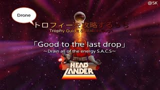 HEADLANDER「Good to the Last Drop」 トロフィーを攻略するっち [upl. by Adnale]