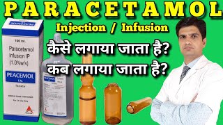 Paracetamol Injection  Paracetamol infusion  Paracetamol infusion ip 1 wv [upl. by Judson]