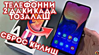 Телефонни сброс килиш  Telefonni qayta tiklash  sbros qilish 2021 [upl. by Iddo639]