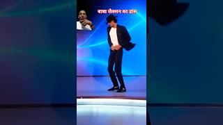 Dance baba jaksan ka stage show dance style  publicreaction  shorts  greenscreen [upl. by Enoitna]