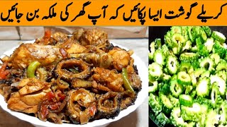 Karela Gosht RecipeTasty Chicken Karele gosht Perfect Karele Gosht Nugh Maria Ansari [upl. by Finnigan]